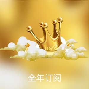 尤果网全年订阅