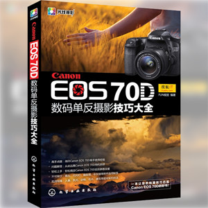 Canon EOS 70D 数码单反摄影技巧大全